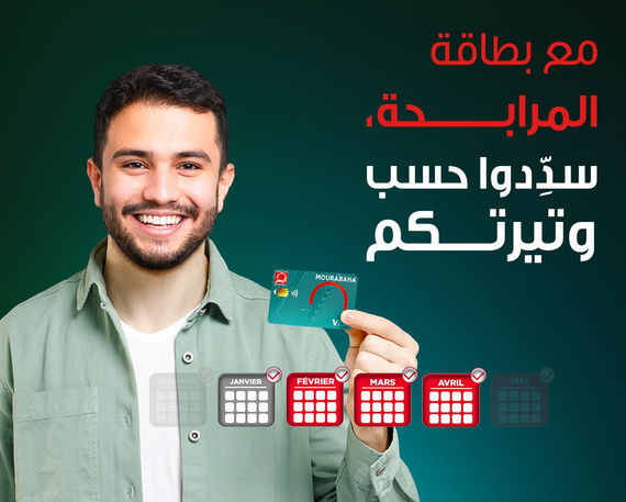 تمويل مرابحة الإلكترونية